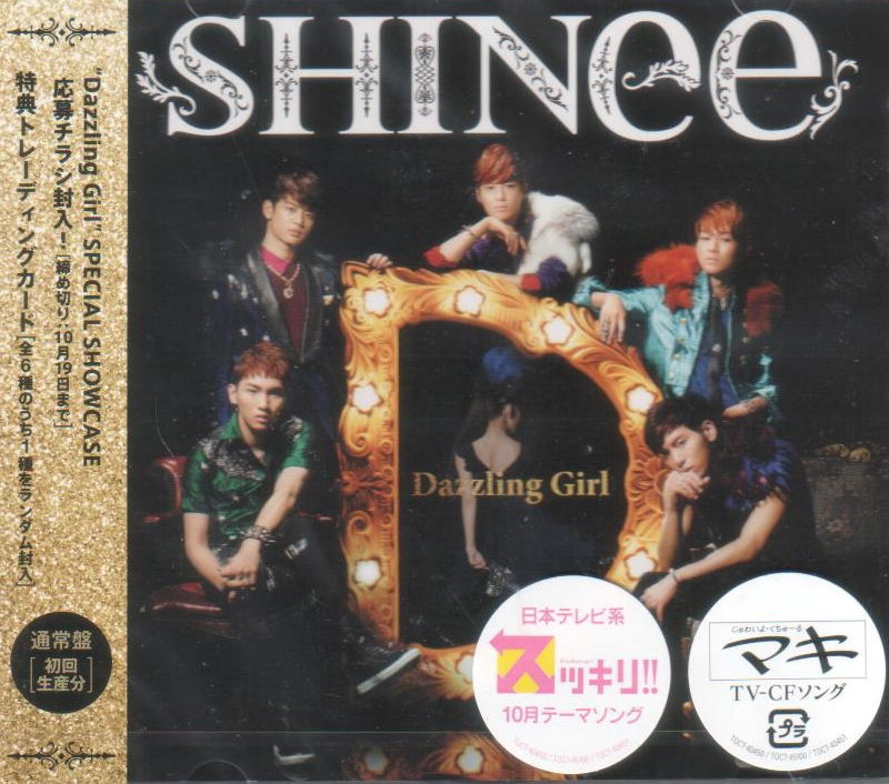 Dazzling Girl (Shinee)