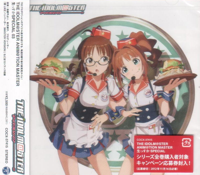 The Idolm@ster Master Namassuka Special 03 — Import Game Deal