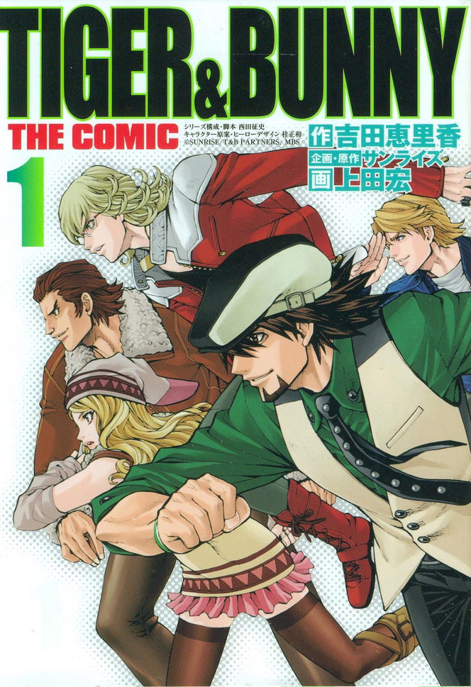 TIGER&BUNNY THE COMIC 1 image 1