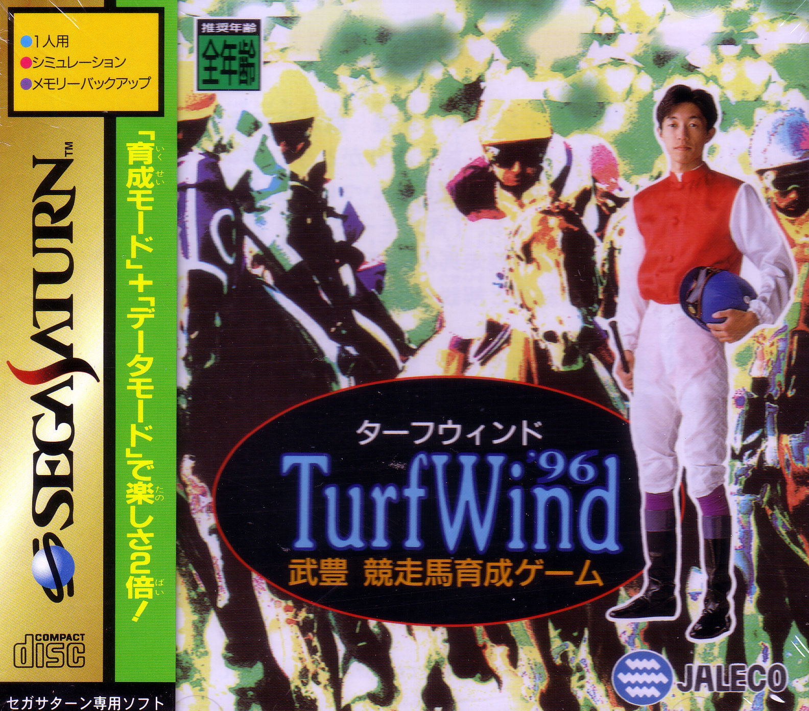 Turf Wind '96: Take Yutaka Kyousouba Ikusei Game — Import Game Deal
