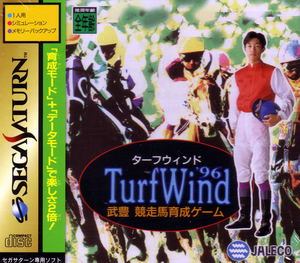 Turf Wind '96: Take Yutaka Kyousouba Ikusei Game_