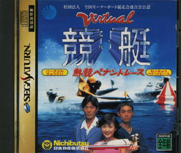 Virtual Kyoutei image 1