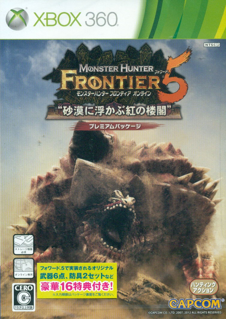 Monster Hunter Frontier Online Forward.5 Premium Package image 1
