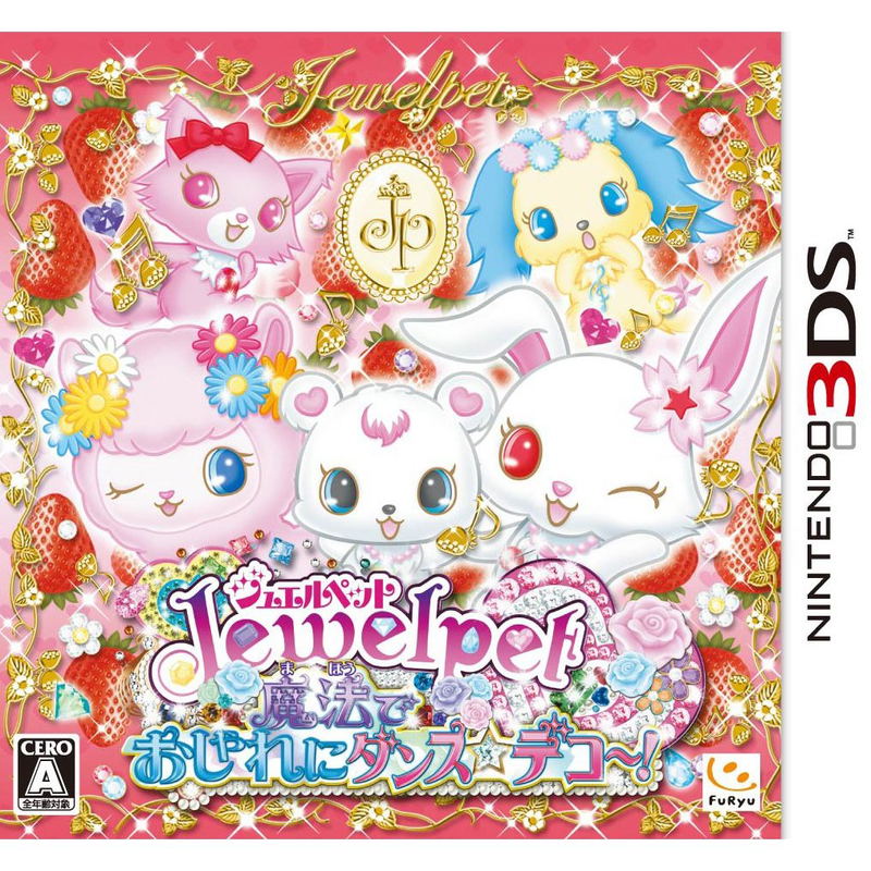 Jewel Pet: Mahou de Oshare ni Dance * Deco! image 1