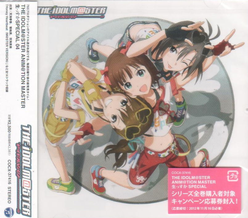 The Idolmaster Animation Master Namassuka Special 04 — Import Game Deal