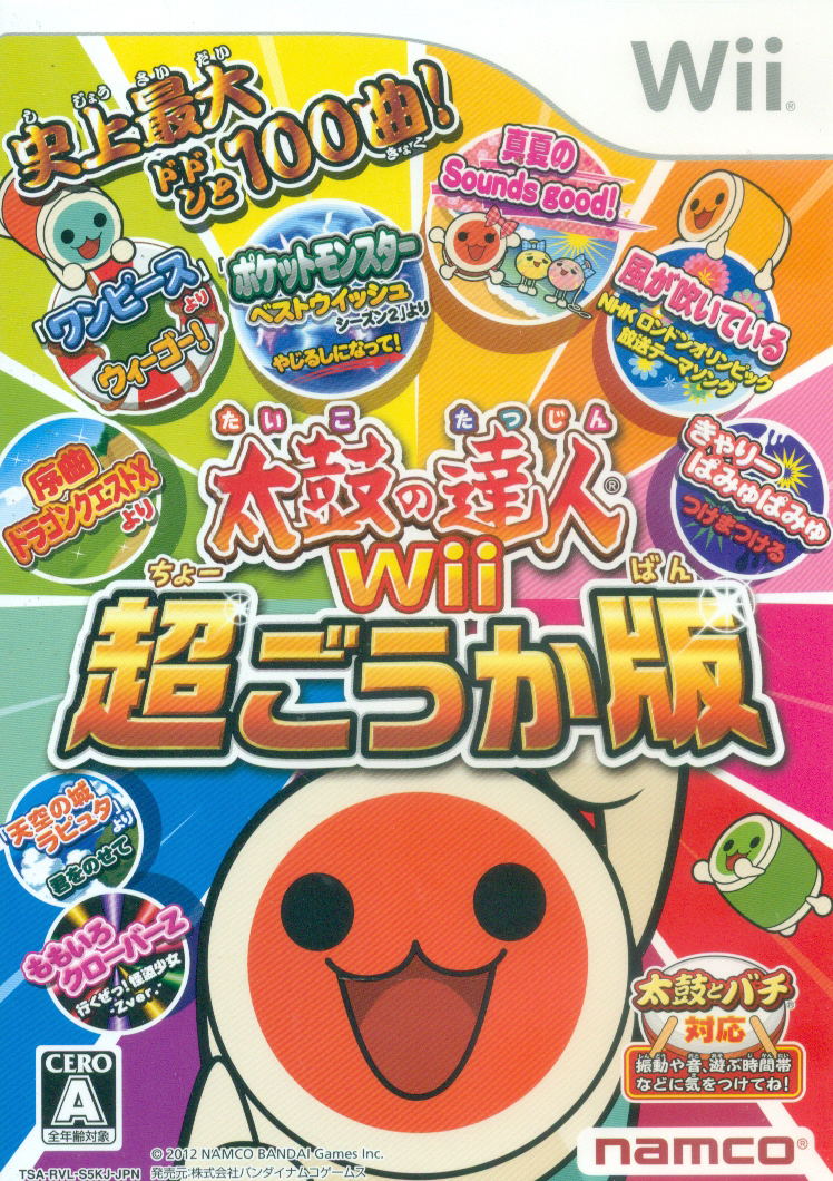 Taiko no Tatsujin Wii: Chou Gouka Han image 1