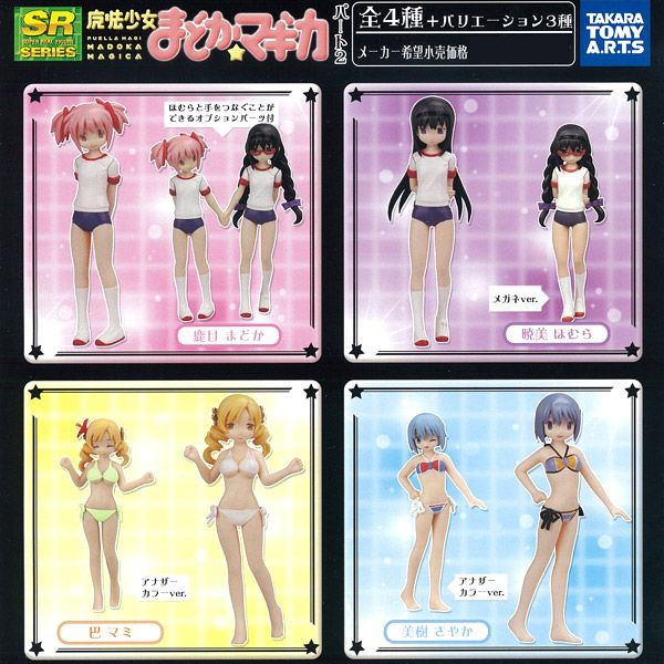 Puella Magi Madoka Magica Super Real Series Part 2 (Radom Single) image 1