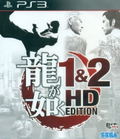 Ryu ga Gotoku 1&2 HD Edition thumbnail 1