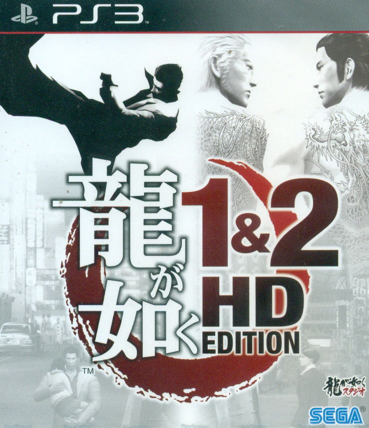 Ryu ga Gotoku 1&2 HD Edition image 1