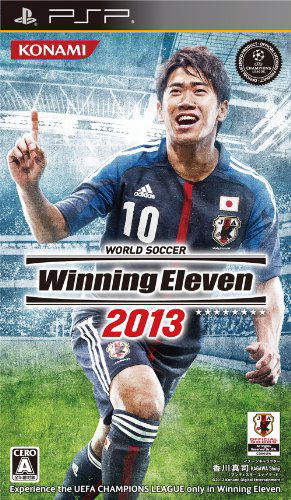 World Soccer Winning Eleven 2013 image 1
