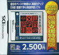 Eibun Ta Doku DS: Sekai no Bungaku Senshuu (Best Price) thumbnail 1