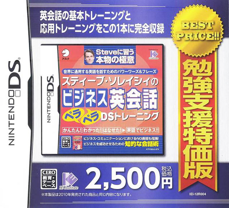Steve Soresi no Business Eikaiwa PeraPera DS Training (Best Price) image 1