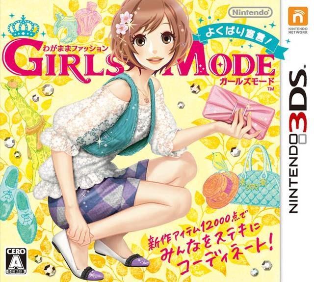 Wagamama Fashion: GirlsMode Yokubari Sengen! image 1