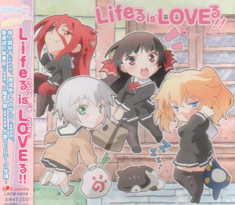 Life-Ru is Love-Ru (Oniichan Dakedo Ai Sae Areba Kankeinai Yo Ne Outro Theme) — Import Game Deal