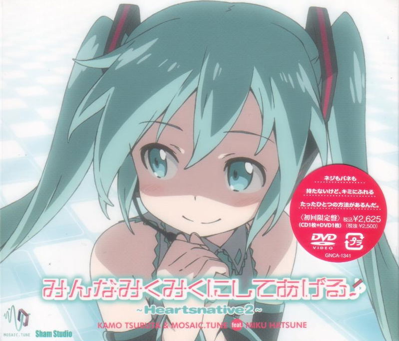 Minna Miku Miku Ni Shite Ageru - Heartsnative2 [CD+DVD Limited Edition] image 1