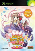 Bistro Cupid 2 (Special Edition) thumbnail 1