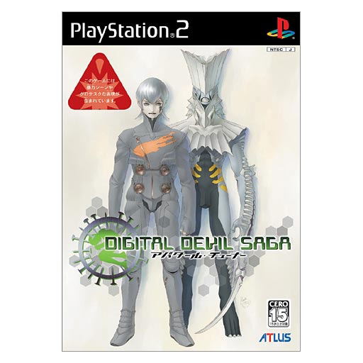 Digital Devil Saga: Avatar Tuner image 1