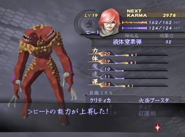 Digital Devil Saga: Avatar Tuner image 23