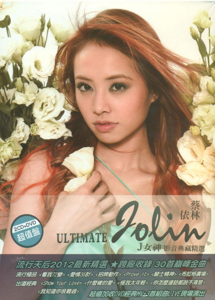 Ultimate Jolin 2012 Best Selections [2CD+DVD] image 1