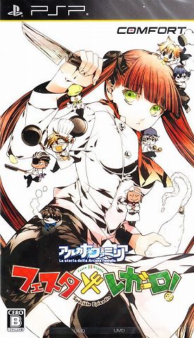 Arcana Famiglia: Festa Regalo [Regular Edition] image 1