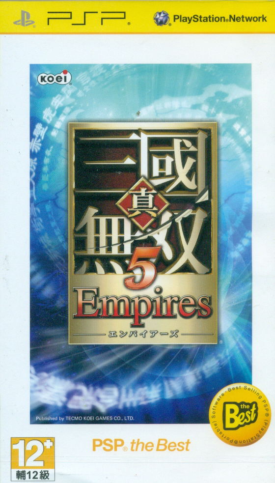 Shin Sangoku Musou 5 Empires (PSP the Best Version) image 1