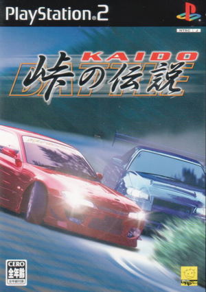 Kaido Battle: Touge no Densetsu_