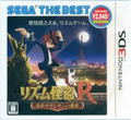 Rhythm Kaitou R: Koutei Napoleon no Isan (Sega the Best) thumbnail 1