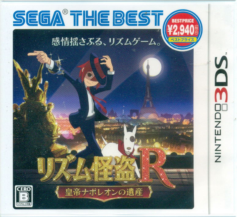 Rhythm Kaitou R: Koutei Napoleon no Isan (Sega the Best) image 1