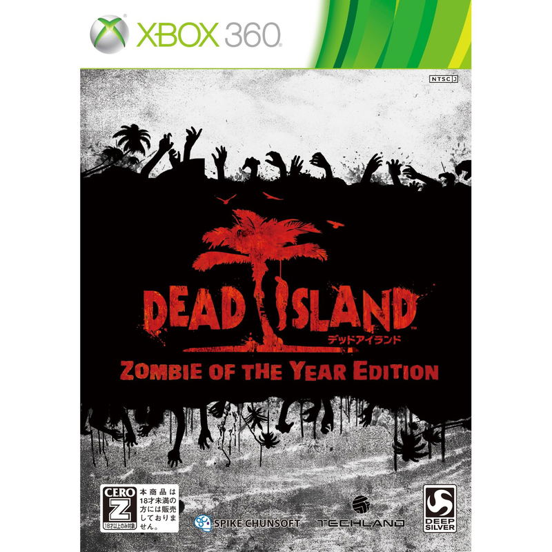 Dead Island: Zombie of the Year Edition image 1