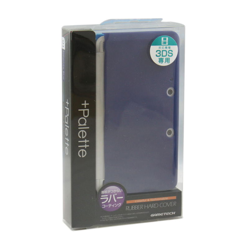 +Palette Rubber Hardcover for 3DS (Sapphire Blue) image 1