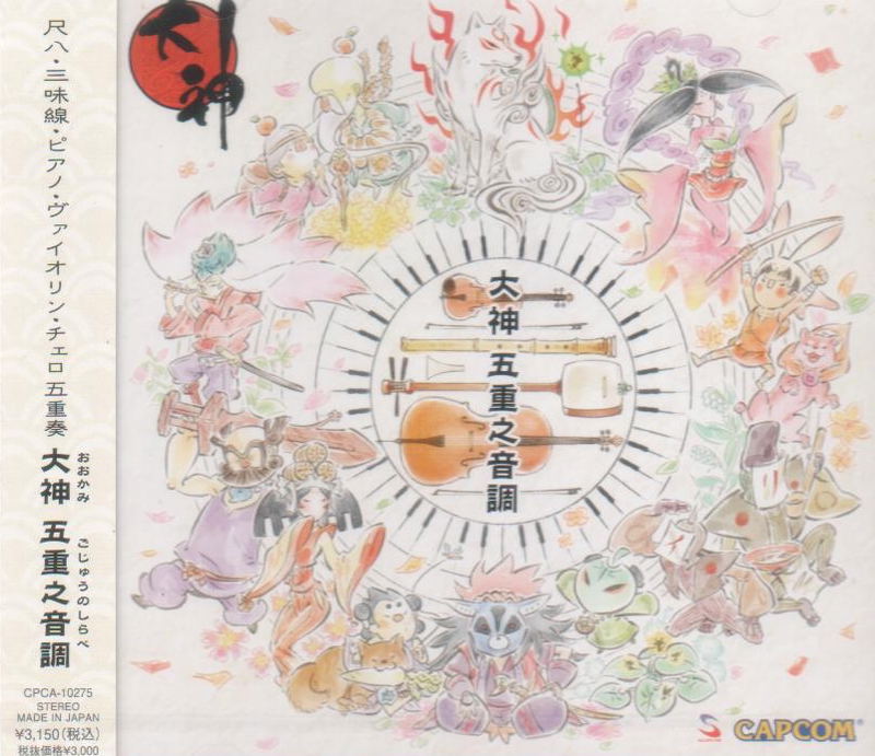 Okami Gojyu No Shirabe image 1