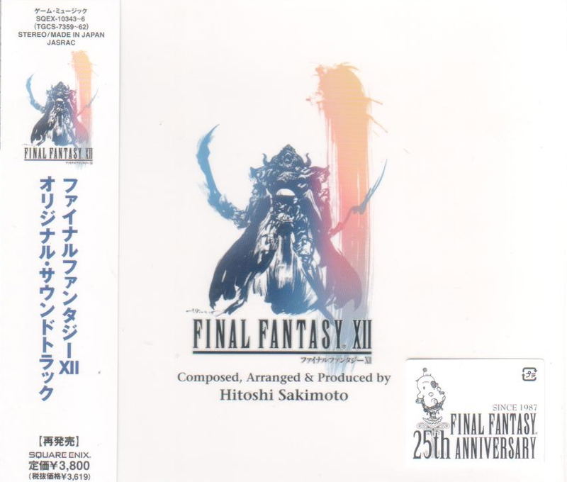 Final Fantasy XII Original Soundtrack image 1