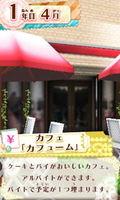 Nicola Kanshuu: Model * Oshare Audition Platinum thumbnail 3