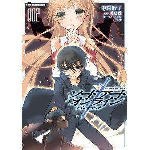 Sword Art Online 2: Aincrad image 1