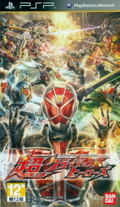 Kamen Rider: Chou Climax Heroes thumbnail 1