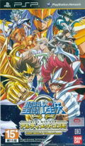 Saint Seiya Omega: Ultimate Cosmos thumbnail 1