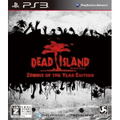 Dead Island: Zombie of the Year Edition thumbnail 1