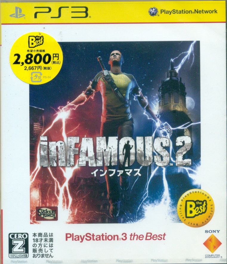 inFAMOUS 2 (PlayStation3 the Best) image 1