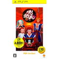 Ore no Shikabane o Koete Yuke (PSP the Best) thumbnail 1