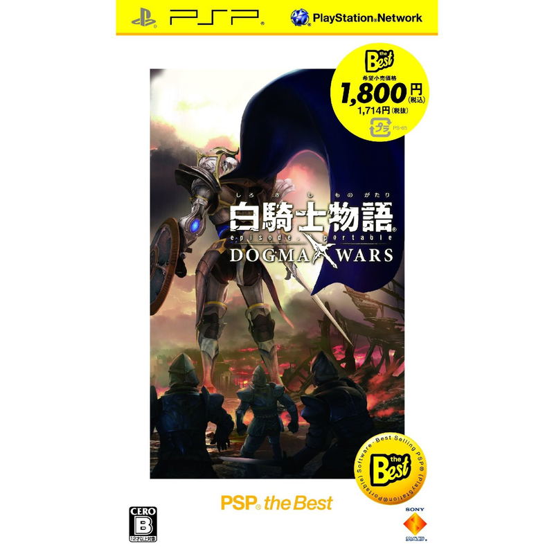 White Knight Chronicles: Episode Portable - Dogma Wars (PSP the Best) image 1