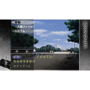 MISSING PARTS the TANTEI stories Complete image 4