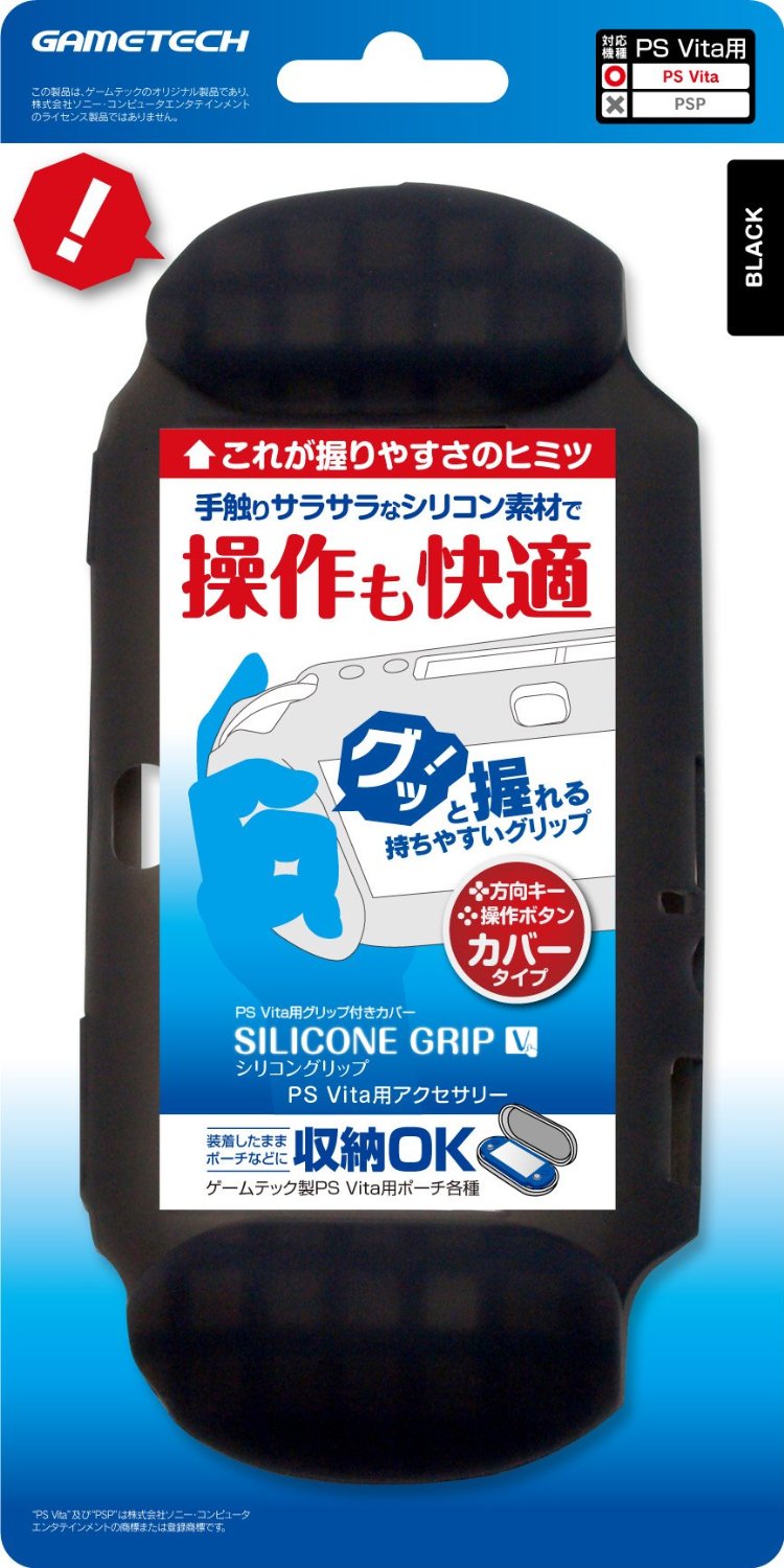 PS Vita Silicone Grip V image 1