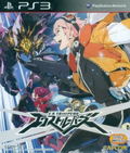 E.X. Troopers thumbnail 1