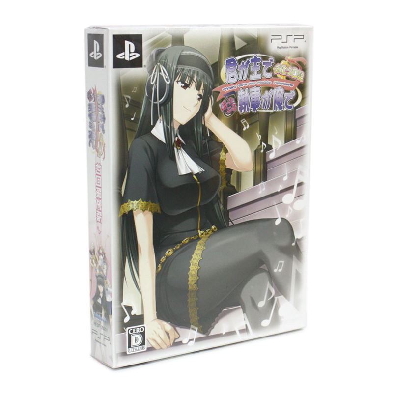 Kimi ga Aruji de Shitsuji ga Oro de: Oshie Nikki Portable [Limited Edition] image 1
