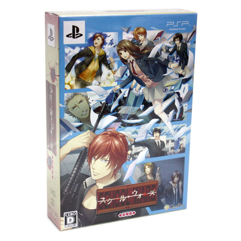 School Wars [Luxury Edition] image 1