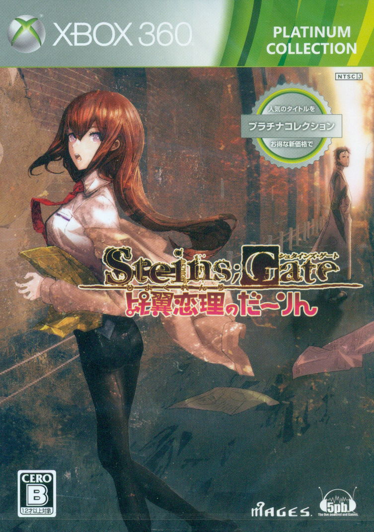 Steins;Gate: Hiyoku Renri no Darling (Platinum Collection) image 1