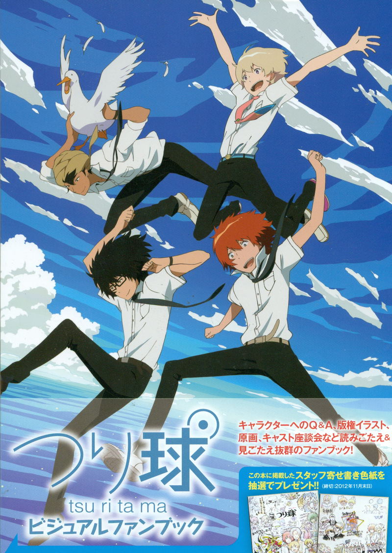 Tsuritama - Visual Fan Book image 1