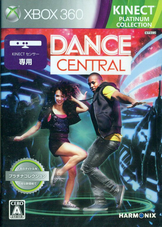 Dance Central (Platinum Collection) image 1