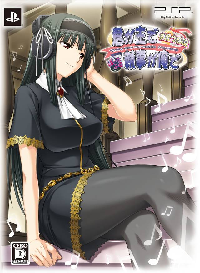 Kimi ga Aruji de Shitsuji ga Oro de: Oshie Nikki Portable [Regular Edition] image 1