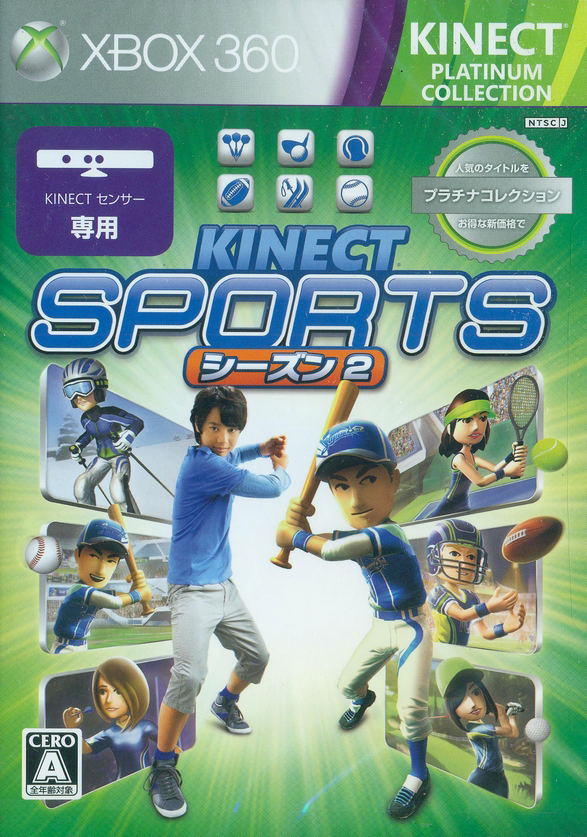 Kinect Sports Season Two (Platinum Collection) image 1